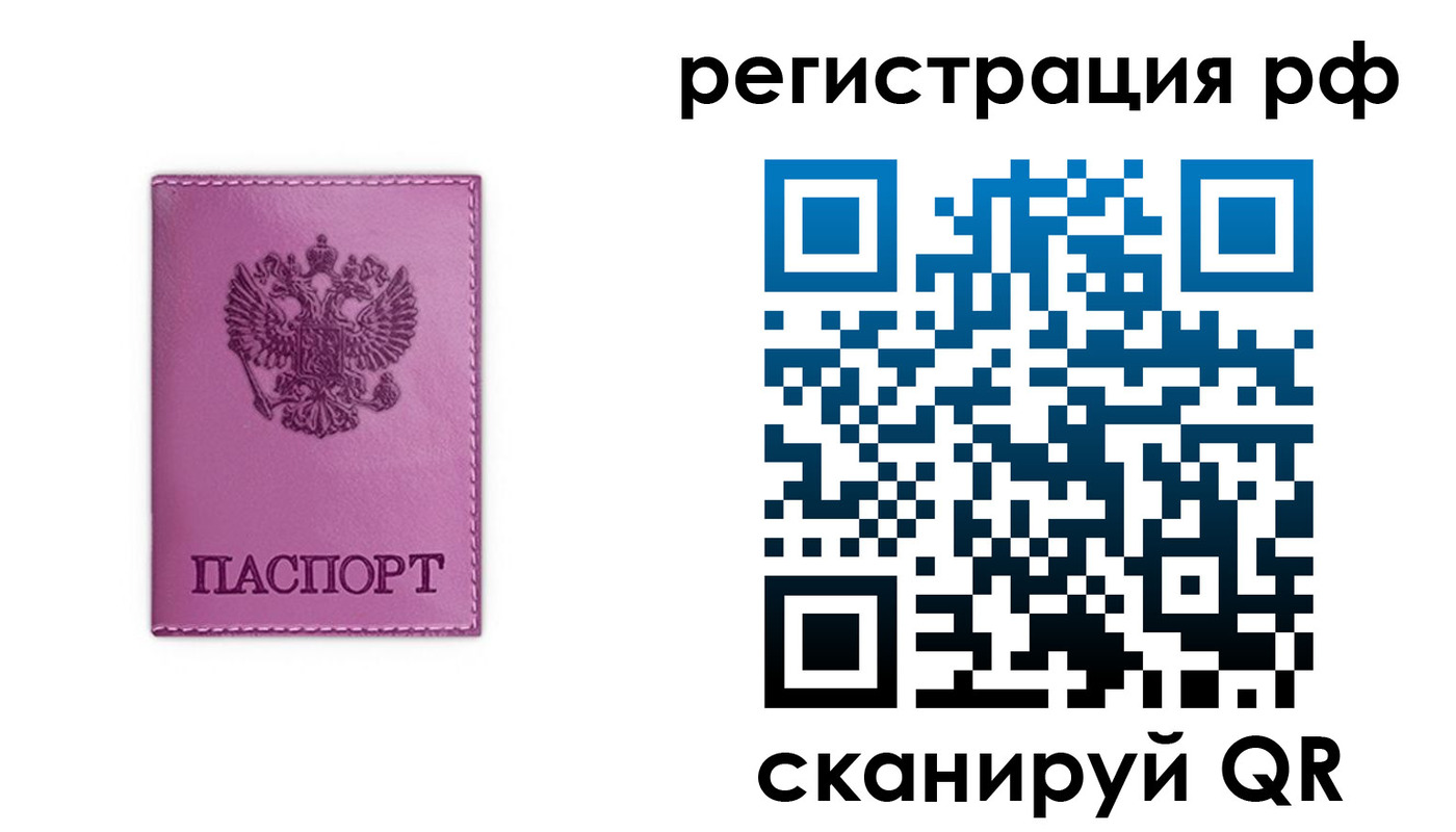 прописка поиск в Карелии