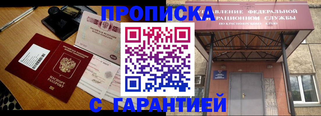 купить прописку в Карелии