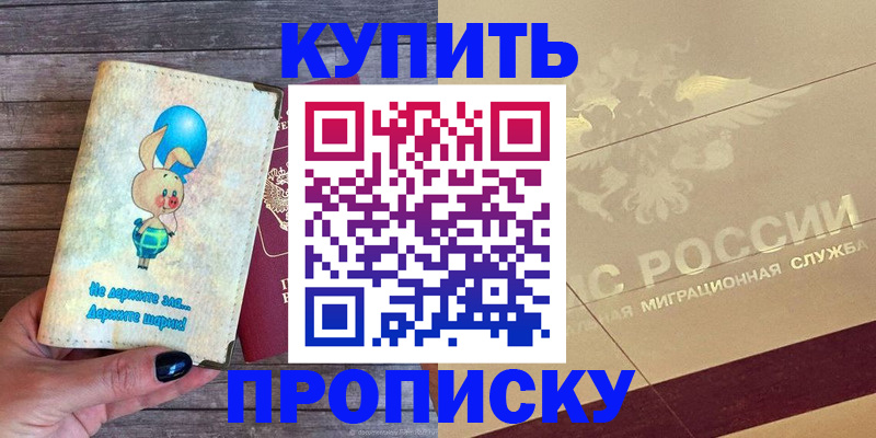 прописка поиск в Карелии