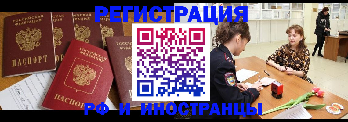 регистрация в Карелии