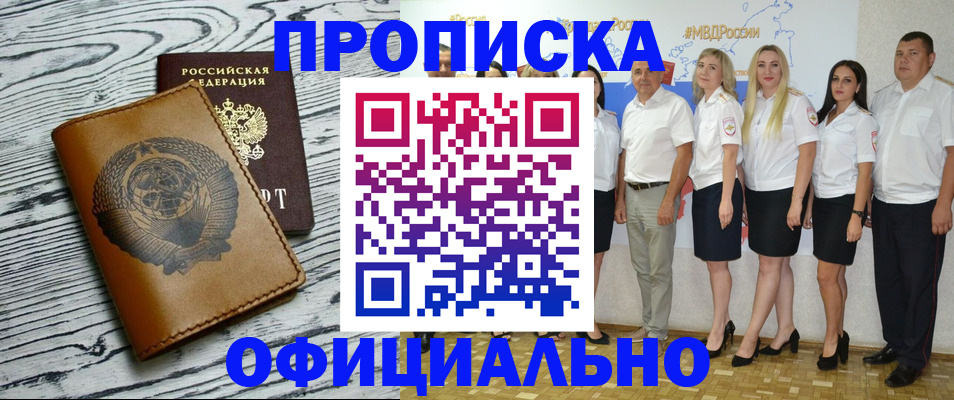 временная регистрация недорого в Карелии