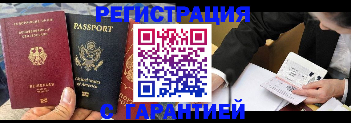 временная регистрация для школы в Карелии