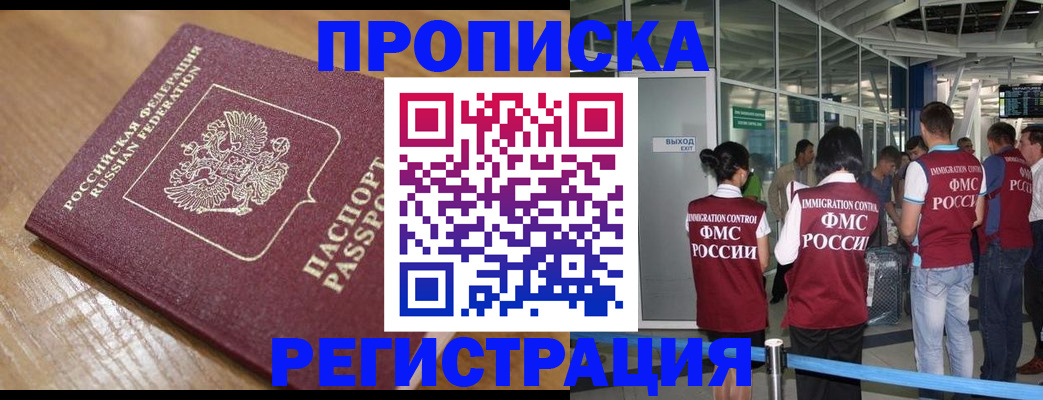 временная регистрация в квартире в Карелии