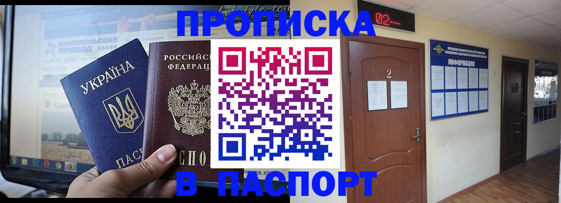 временная регистрация купить в Карелии